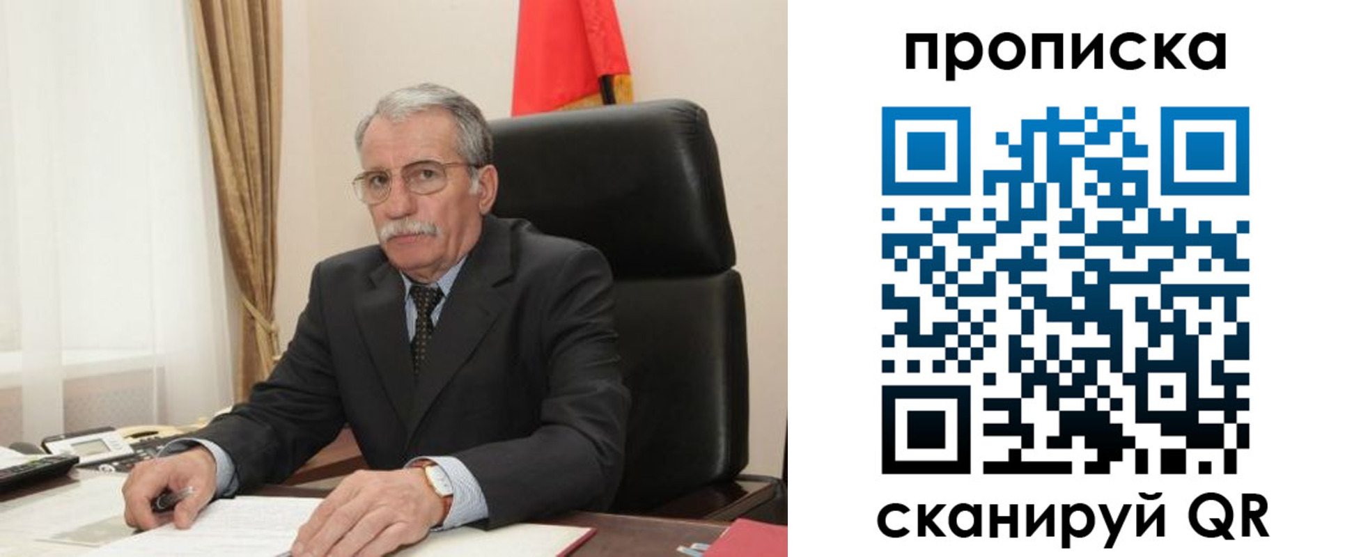 временная прописка в Никольске