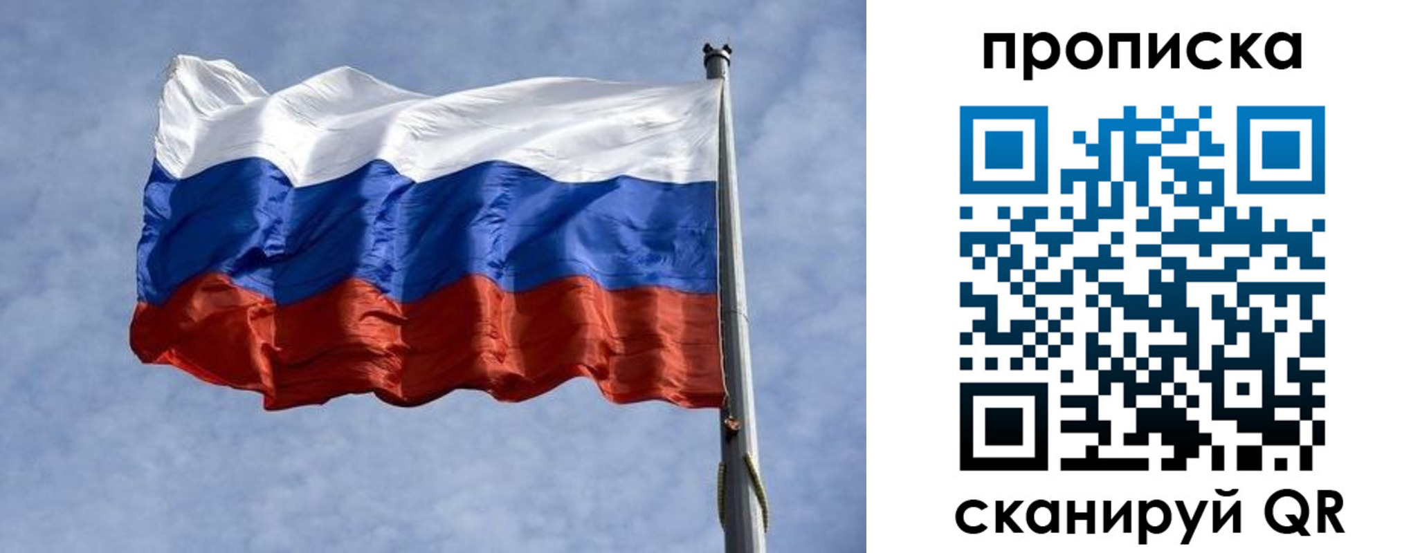 временная регистрация надежно в Никольске