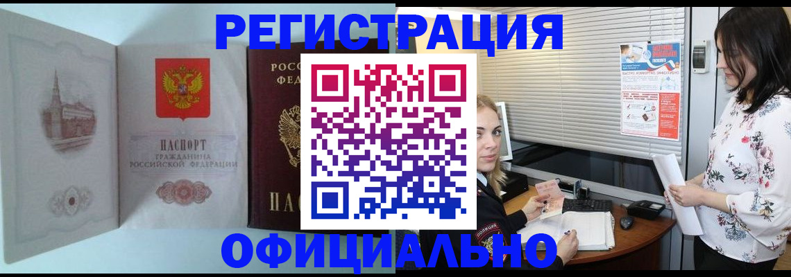 временная регистрация поиск в Никольске