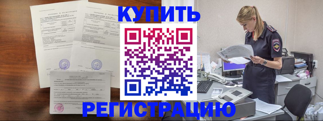 миграционный учет в Никольске