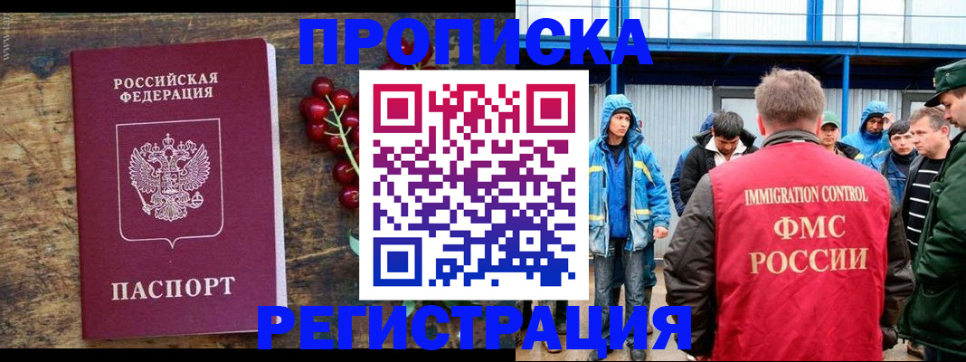 пропишу в квартире в Никольске