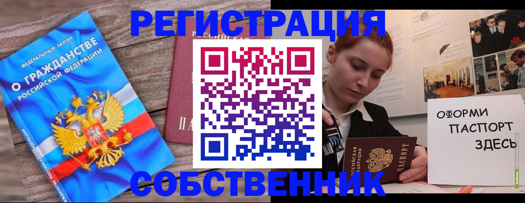 миграционный учет в Никольске